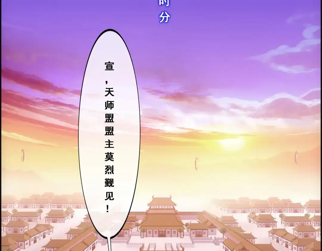 《解离妖圣》第216话 第5页