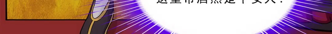 《解离妖圣》第216话 第66页