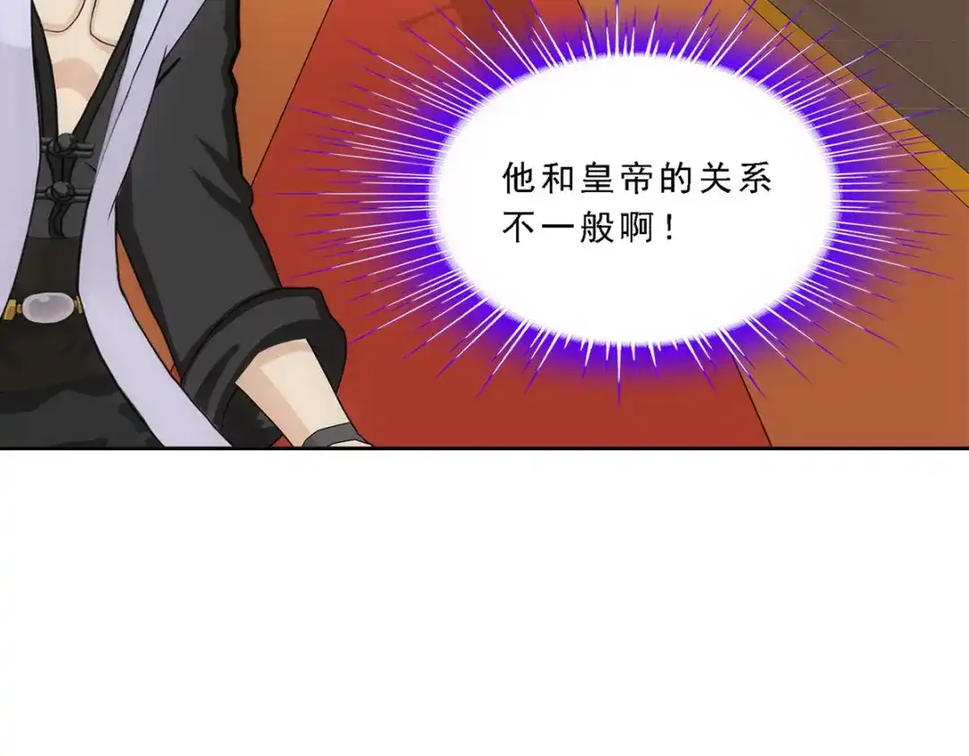 《解离妖圣》第216话 第52页