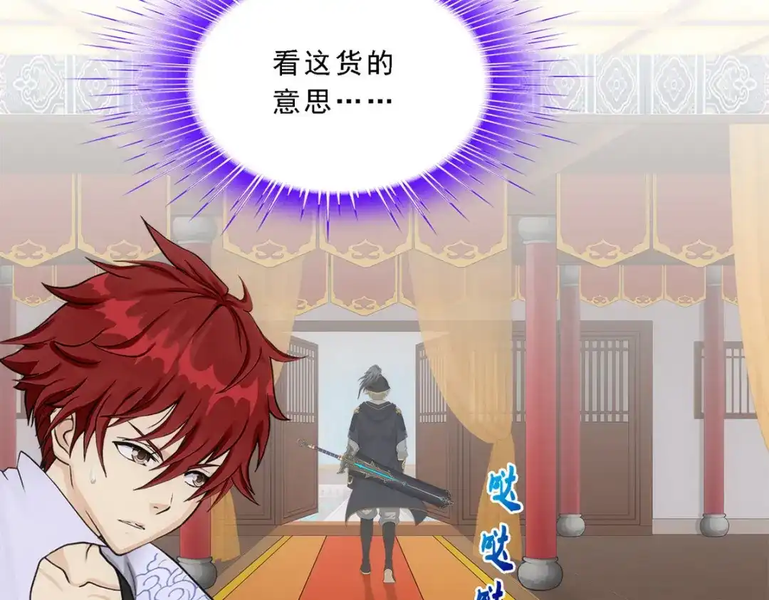 《解离妖圣》第216话 第50页