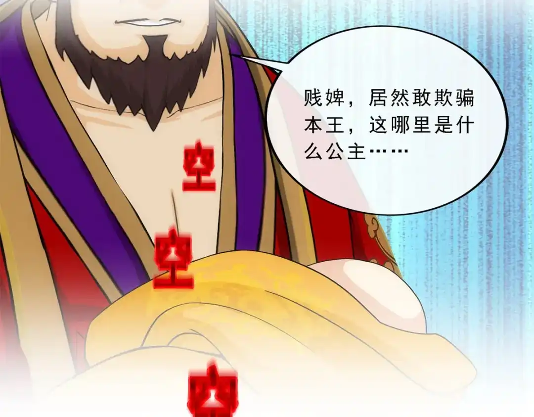 《解离妖圣》第216话 第82页
