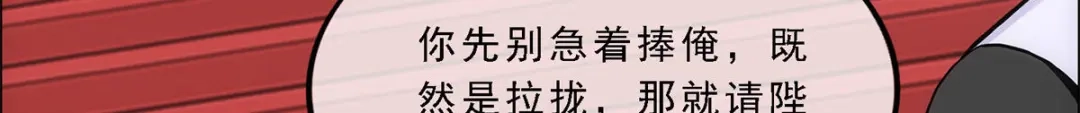 《解离妖圣》第216话 第27页