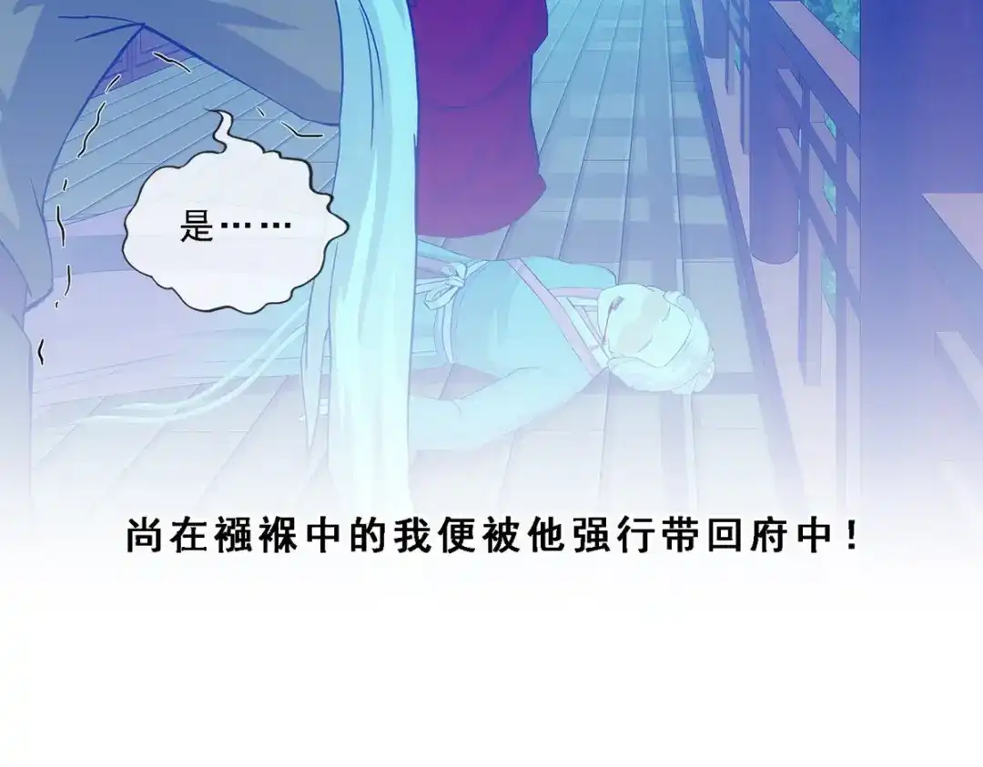 《解离妖圣》第216话 第94页