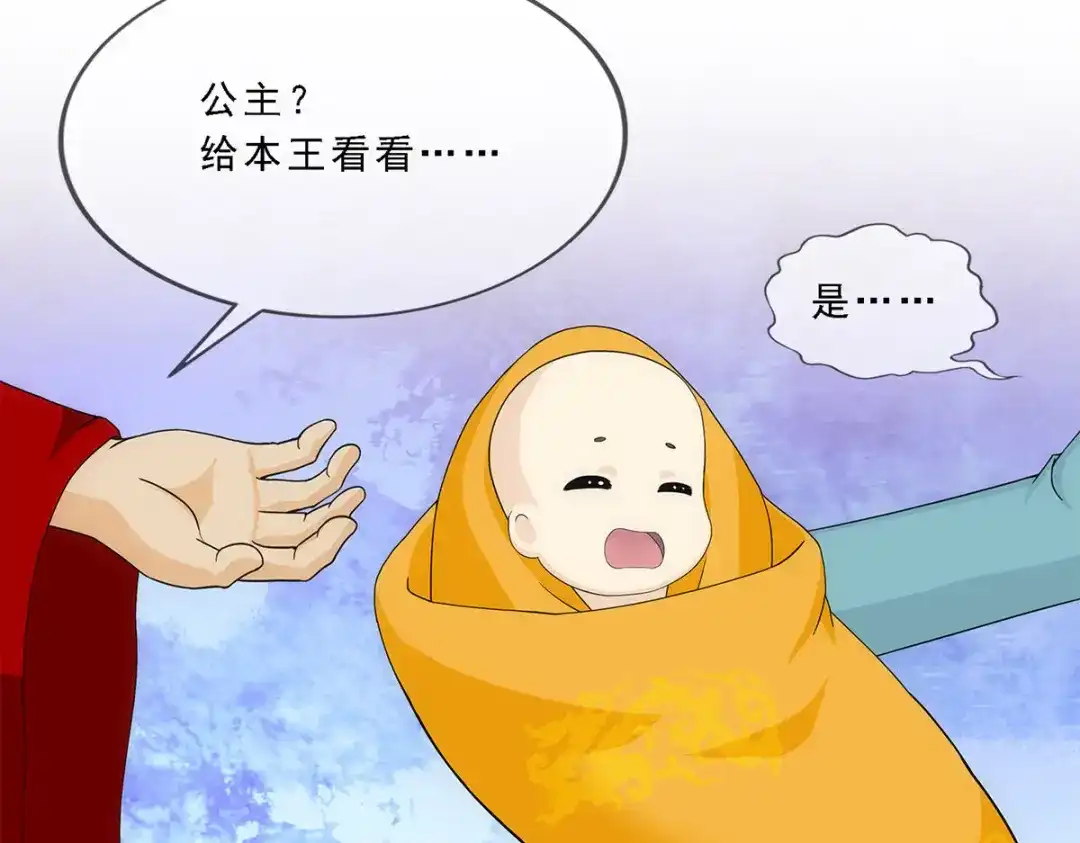 《解离妖圣》第216话 第79页