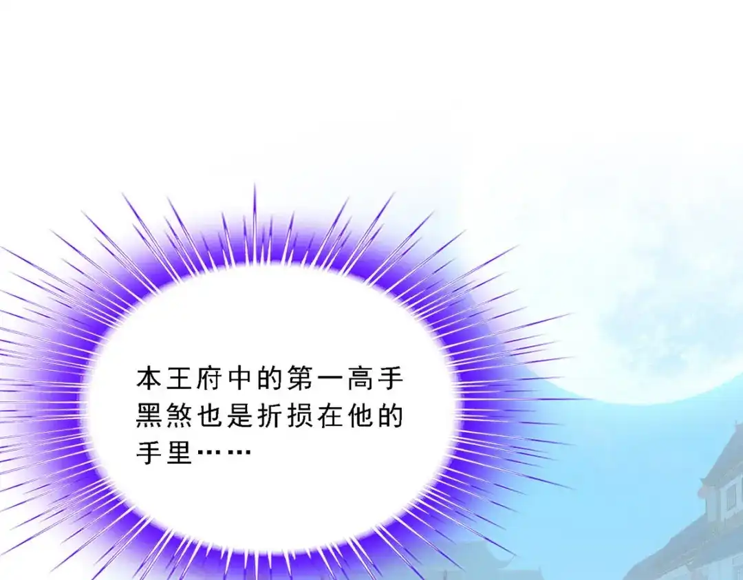 《解离妖圣》第216话 第140页