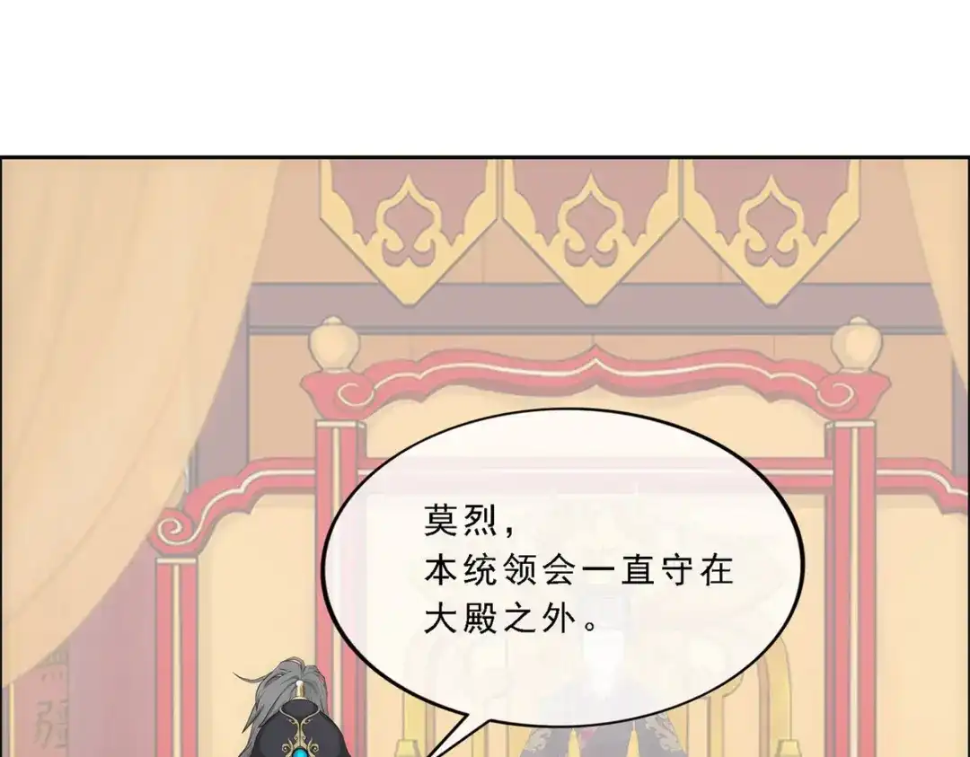 《解离妖圣》第216话 第40页