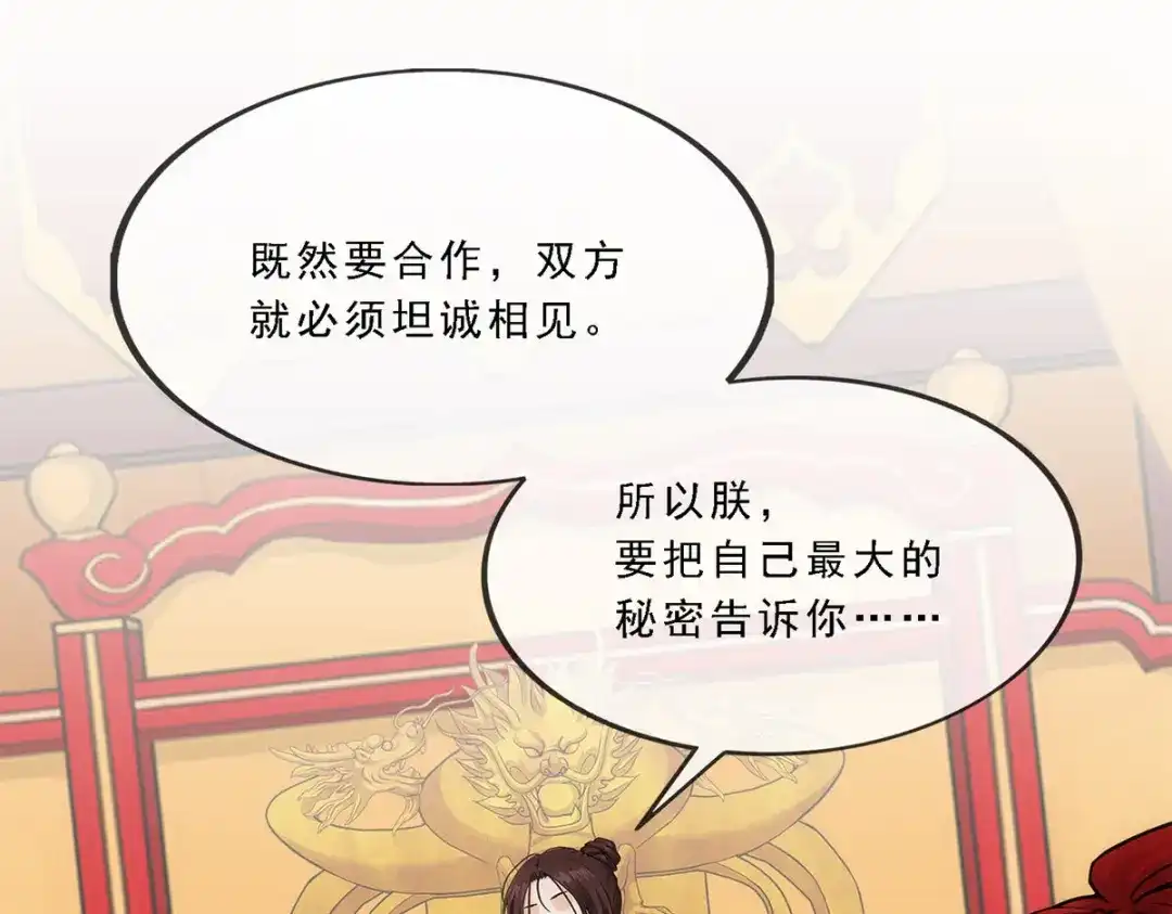 《解离妖圣》第216话 第68页