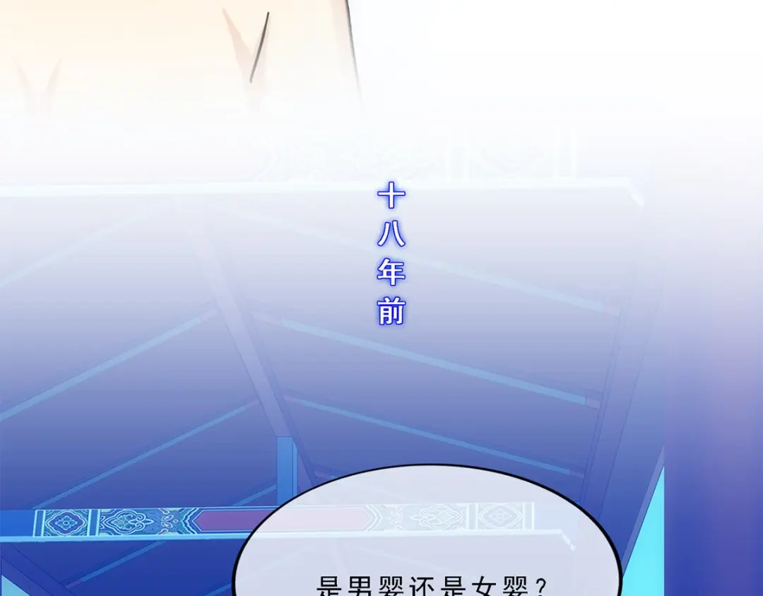 《解离妖圣》第216话 第74页