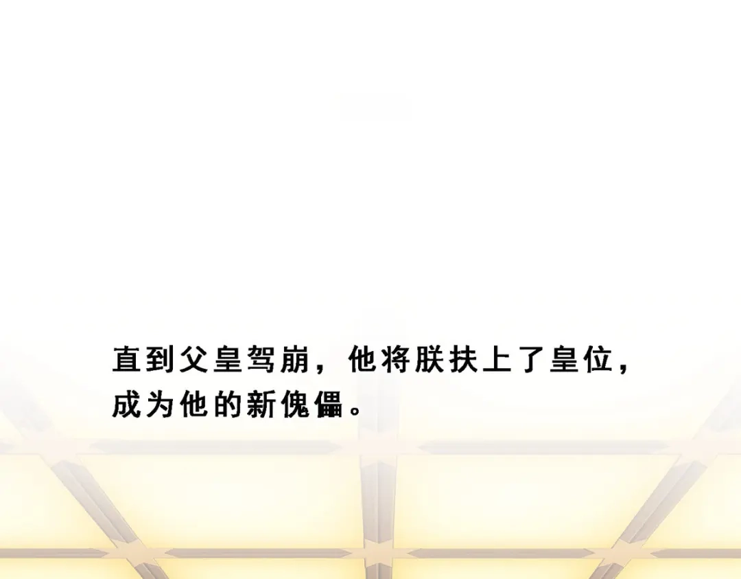 《解离妖圣》第216话 第95页