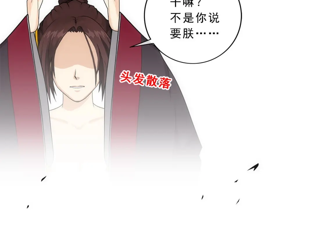 《解离妖圣》第216话 第61页