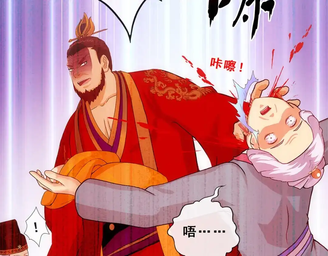 《解离妖圣》第216话 第85页