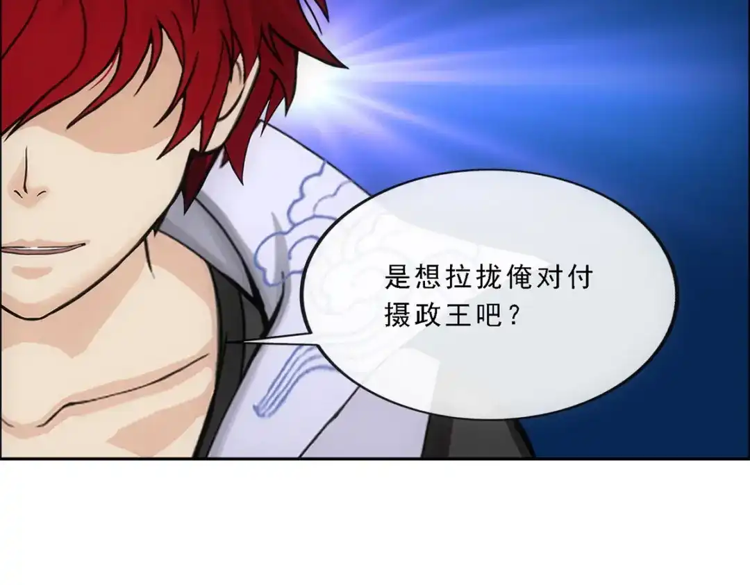 《解离妖圣》第216话 第22页