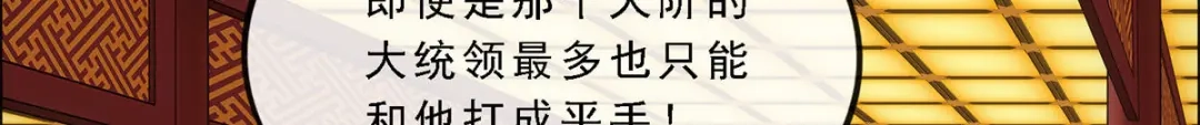 《解离妖圣》第216话 第132页