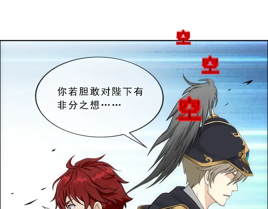《解离妖圣》第216话 第44页