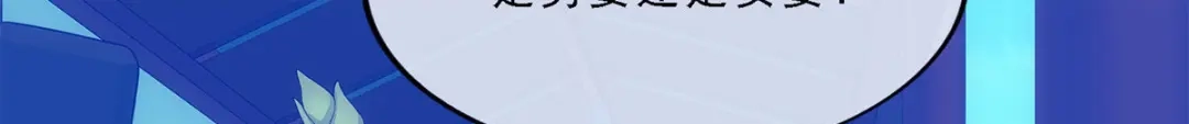 《解离妖圣》第216话 第75页