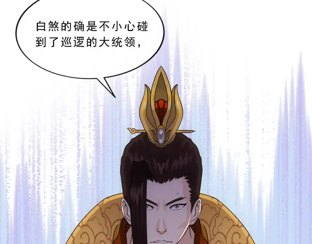 《解离妖圣》第216话 第136页