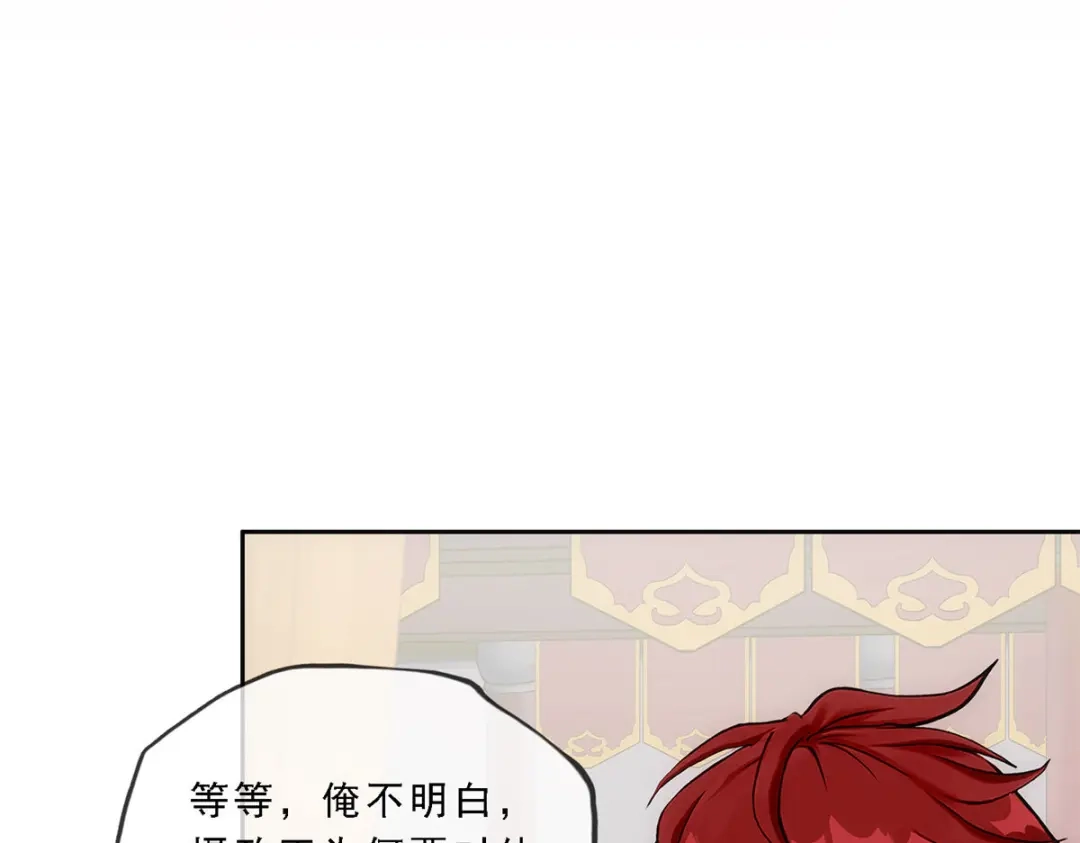 《解离妖圣》第216话 第100页
