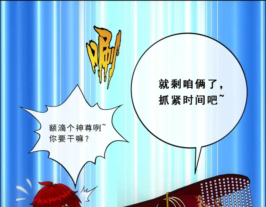 《解离妖圣》第216话 第56页