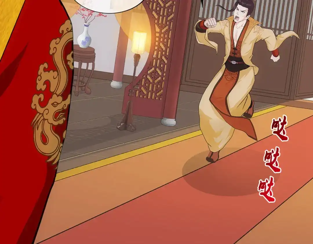 《解离妖圣》第216话 第122页