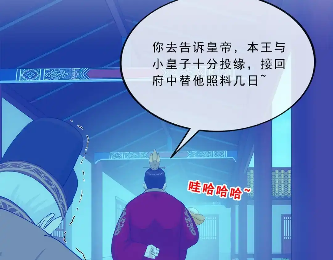 《解离妖圣》第216话 第92页