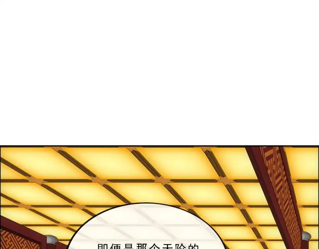 《解离妖圣》第216话 第131页