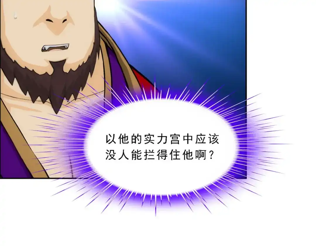 《解离妖圣》第216话 第130页