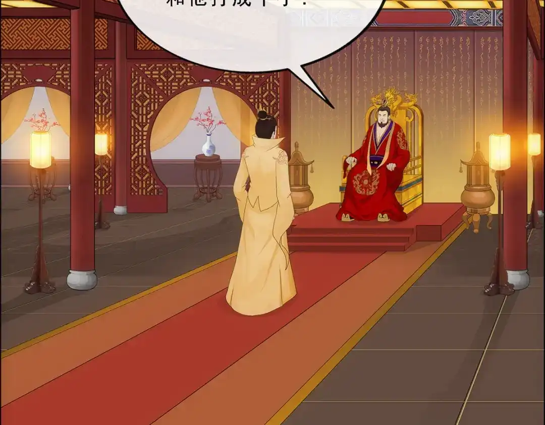 《解离妖圣》第216话 第133页