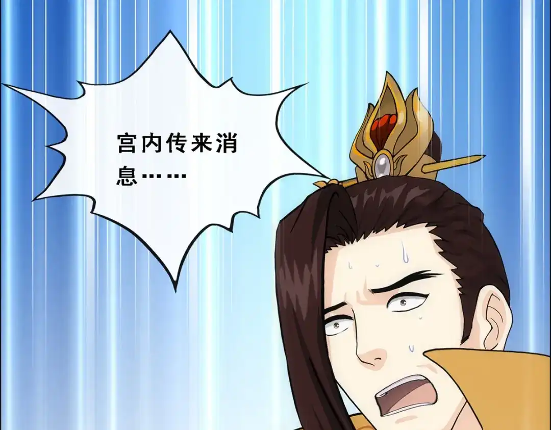 《解离妖圣》第216话 第125页