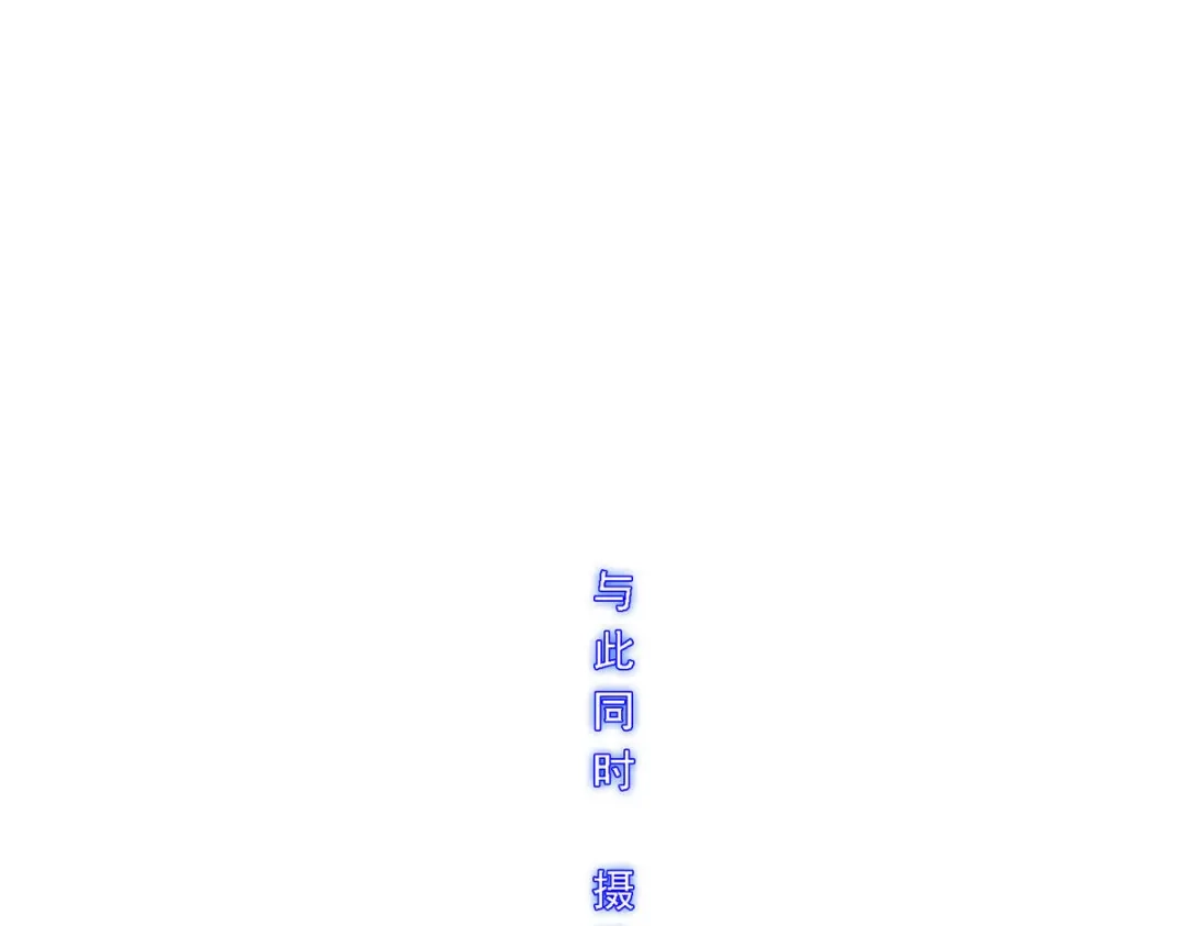 《解离妖圣》第216话 第119页