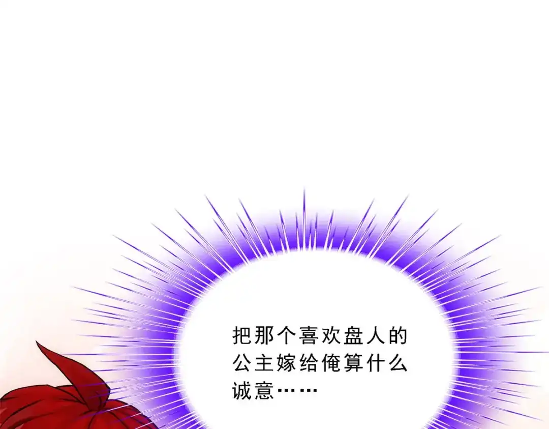 《解离妖圣》第216话 第35页