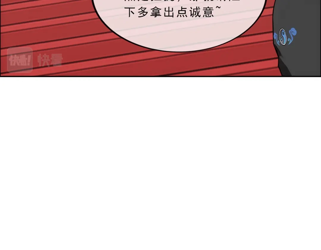 《解离妖圣》第216话 第28页