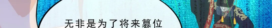 《解离妖圣》第216话 第105页