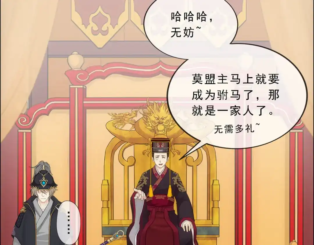 《解离妖圣》第216话 第17页
