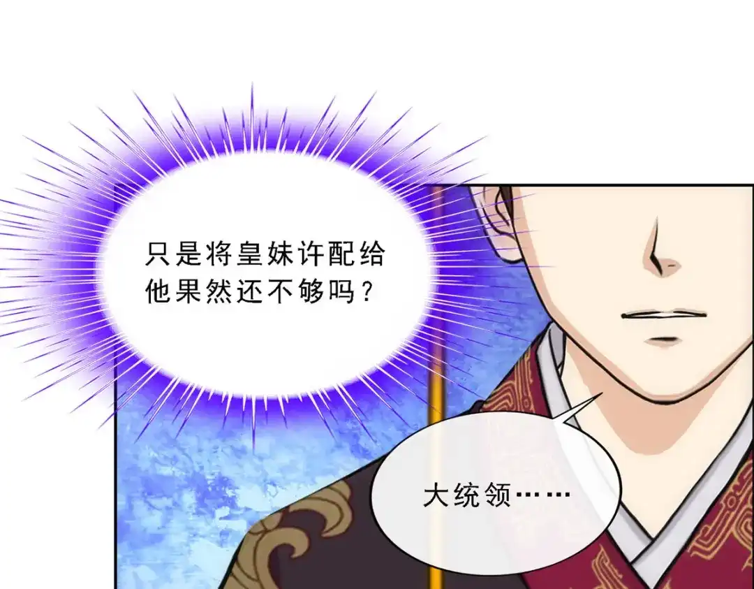 《解离妖圣》第216话 第29页