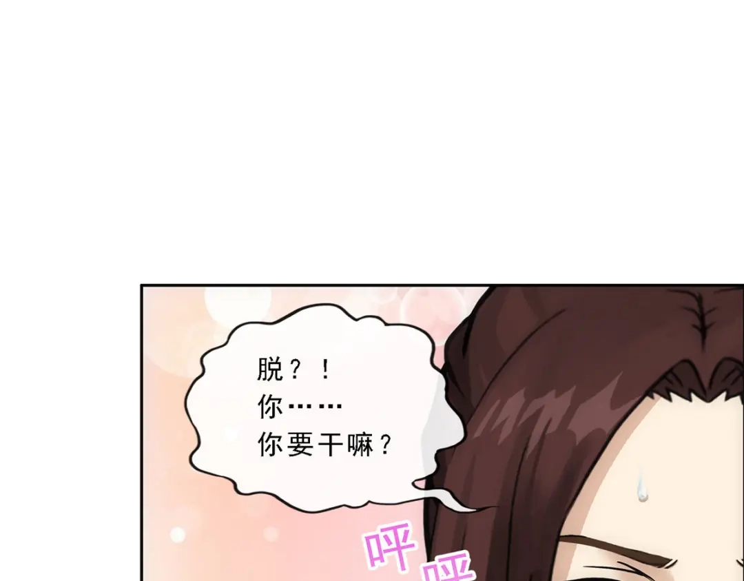 《解离妖圣》第216话 第110页