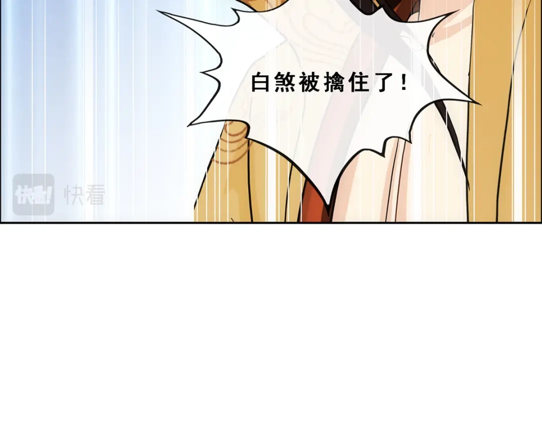 《解离妖圣》第216话 第127页