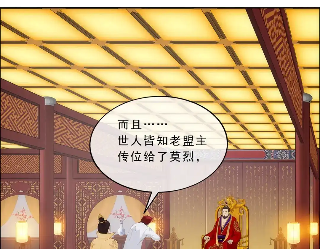 《解离妖圣》第217话 第103页
