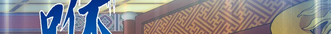《解离妖圣》第217话 第84页
