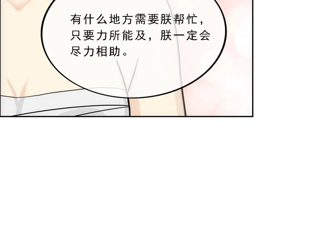 《解离妖圣》第217话 第35页