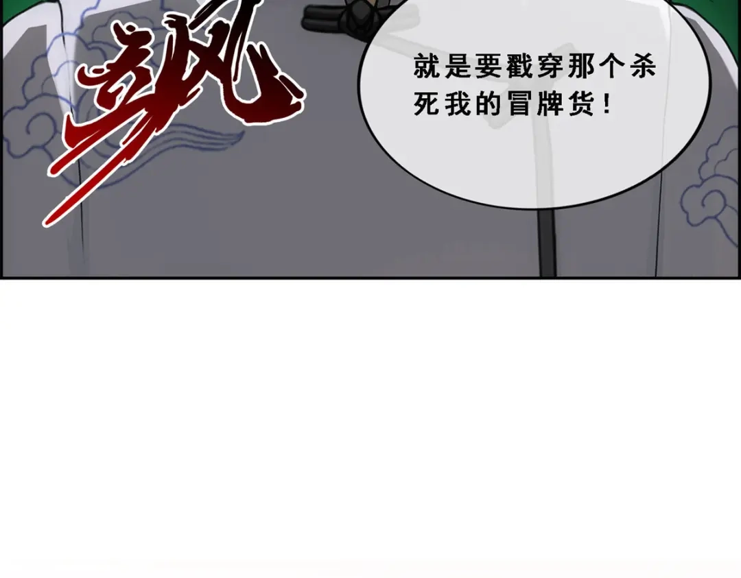 《解离妖圣》第217话 第19页