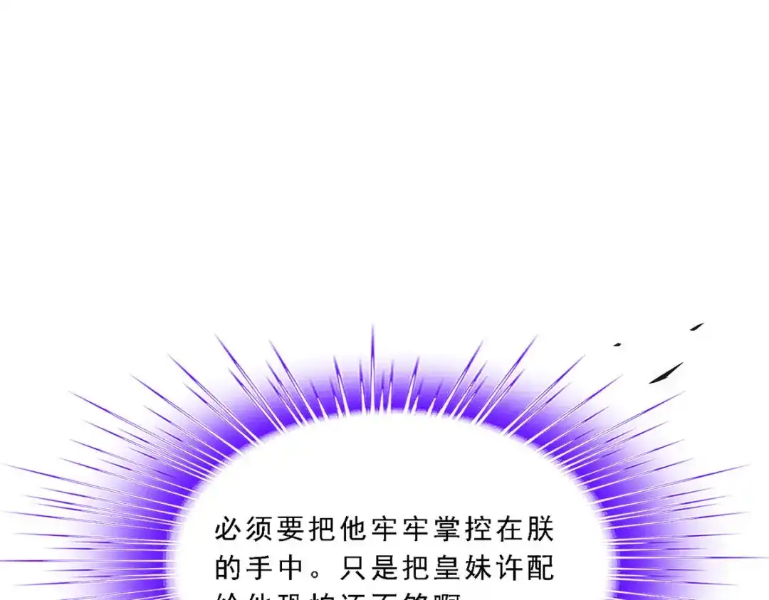 《解离妖圣》第217话 第58页