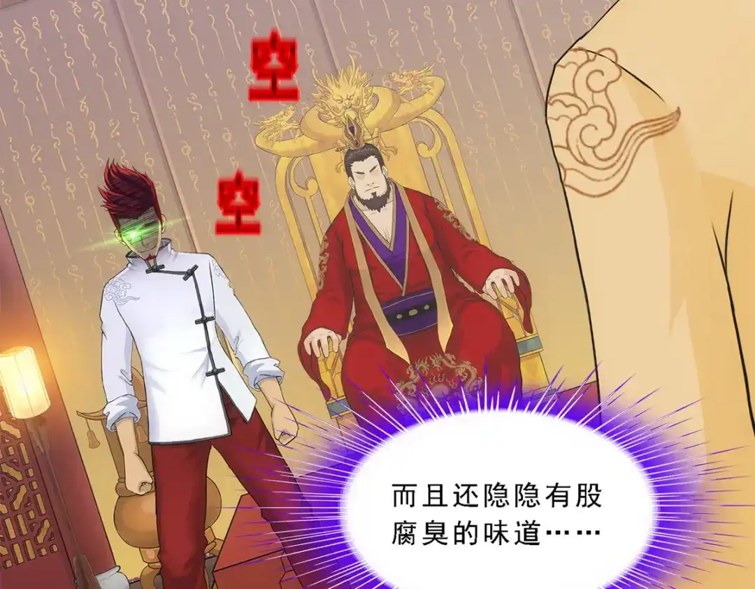 《解离妖圣》第217话 第7页