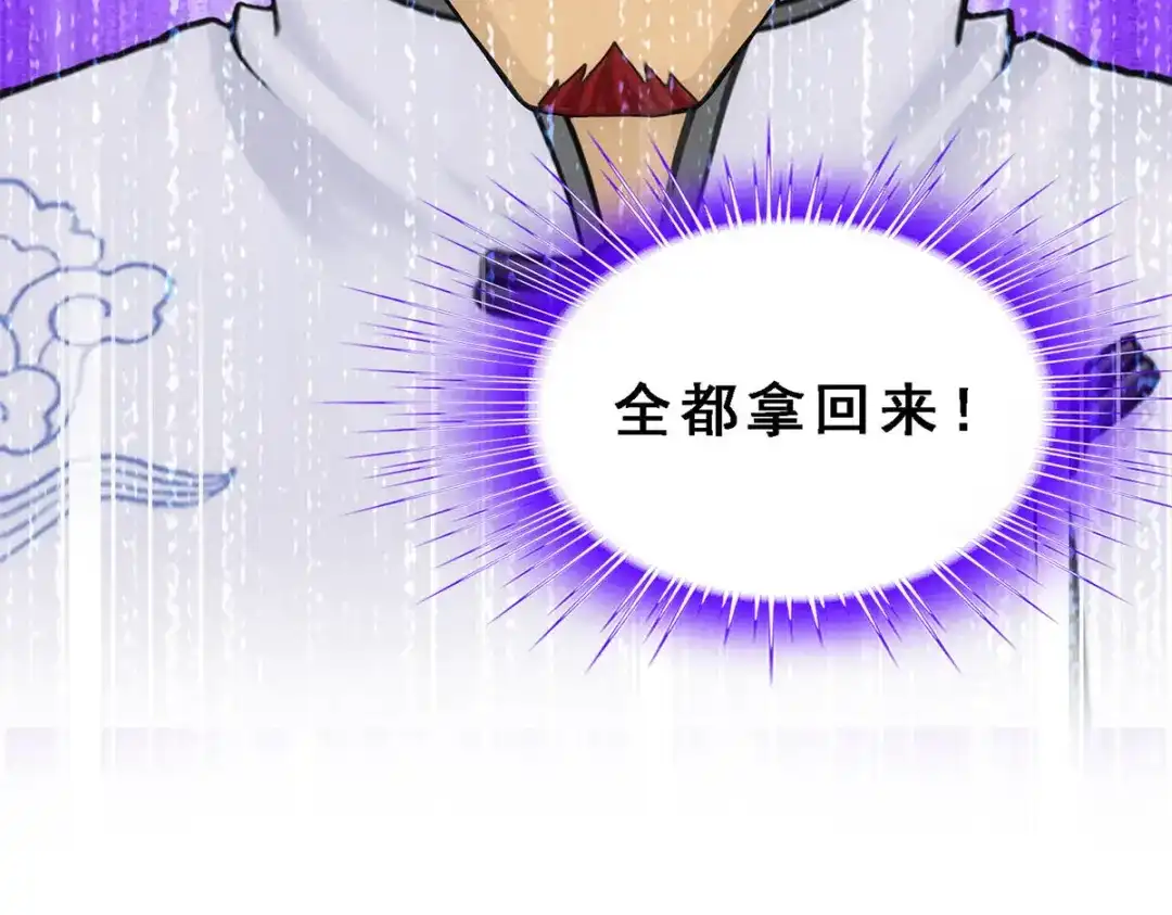 《解离妖圣》第217话 第131页