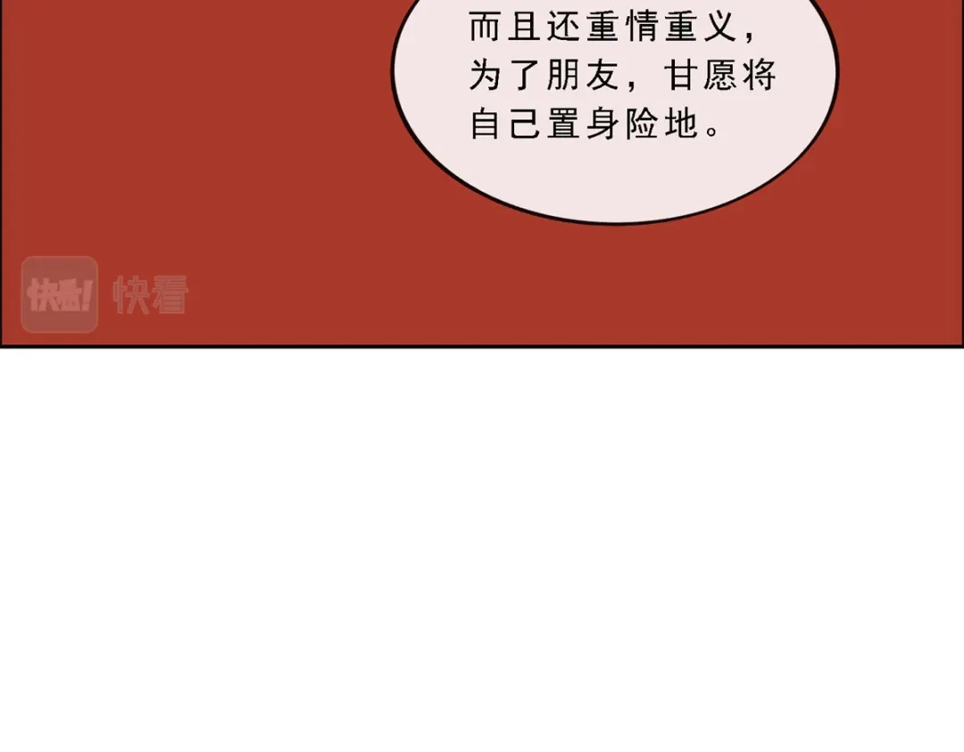 《解离妖圣》第217话 第31页