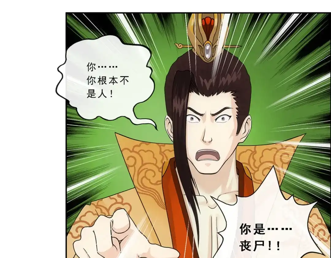 《解离妖圣》第217话 第10页