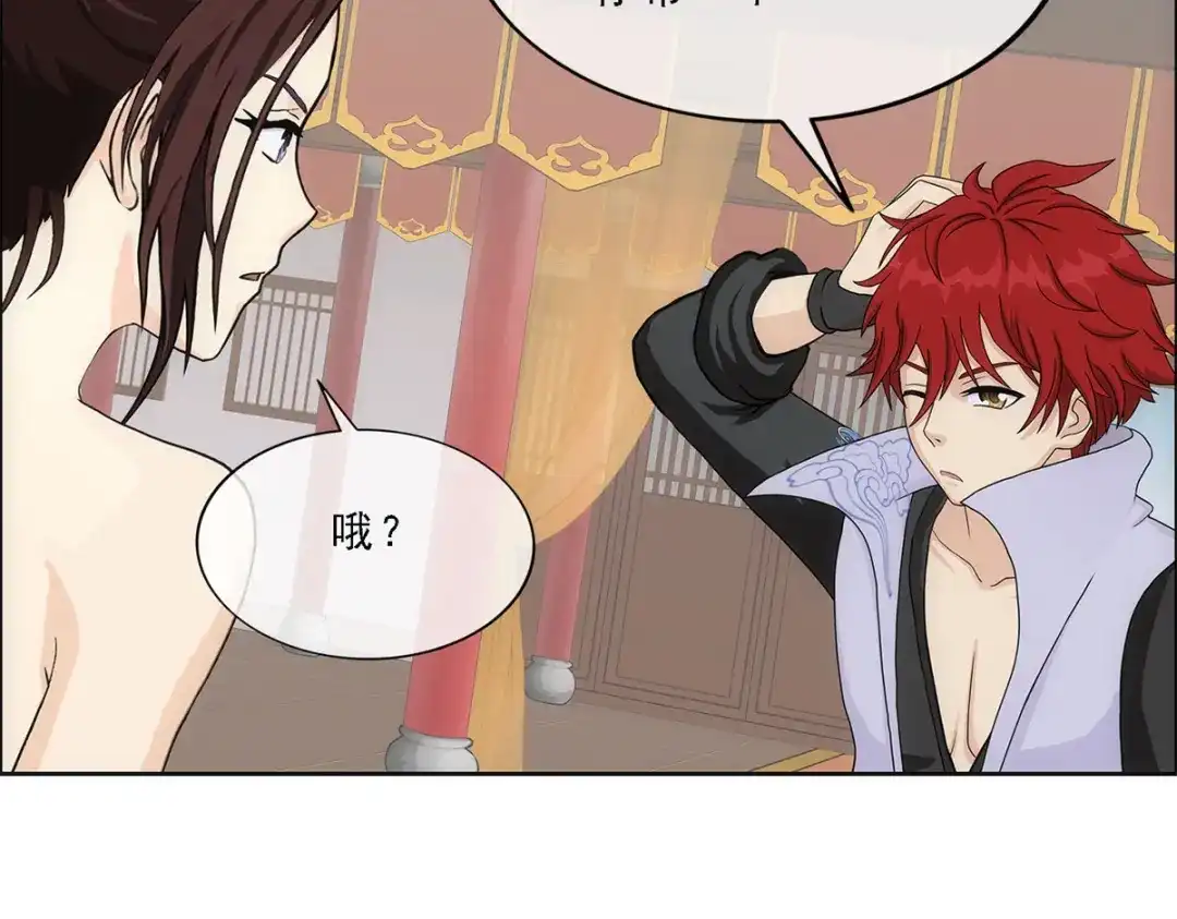《解离妖圣》第217话 第38页