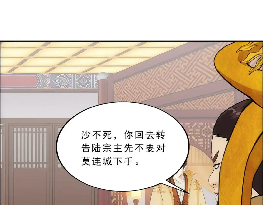 《解离妖圣》第217话 第115页