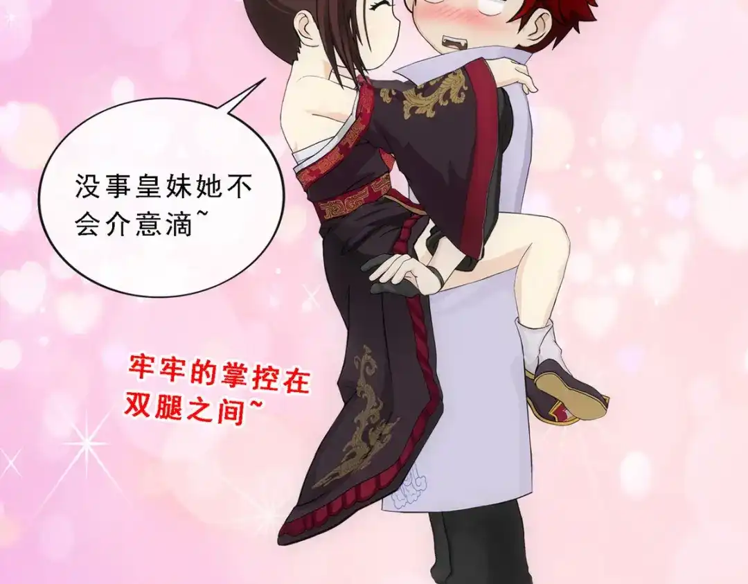 《解离妖圣》第217话 第151页