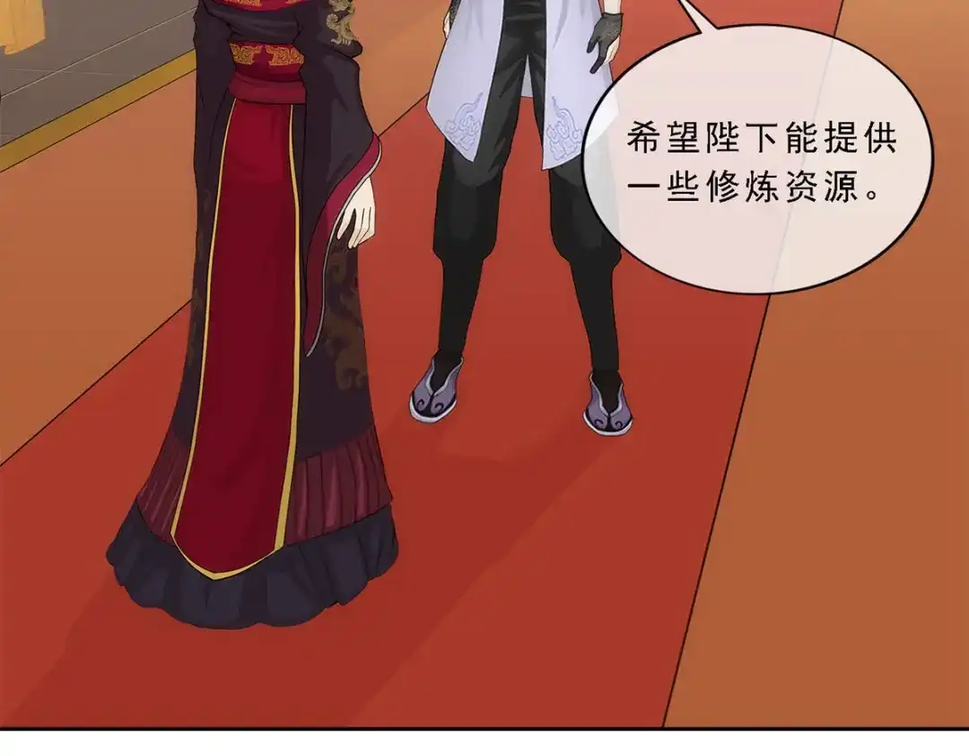 《解离妖圣》第217话 第140页