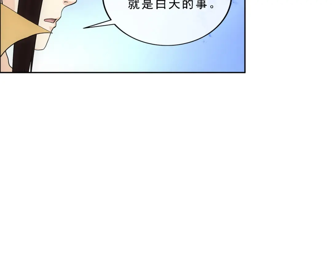 《解离妖圣》第217话 第71页